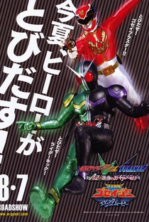 Kamen Rider W Forever: A to Z/The Gaia Memories of Fate - Poster / Capa / Cartaz - Oficial 8