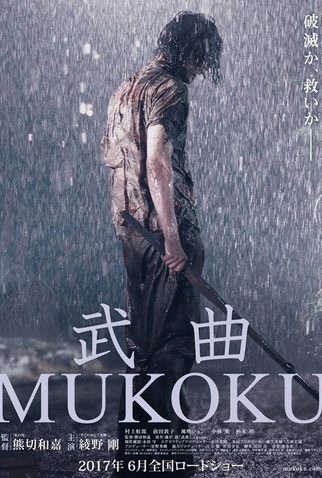 Poster 1 de Filme Mukoku (2017)