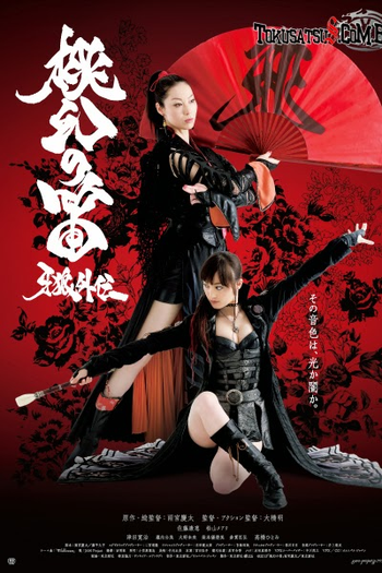  de Filme Garo - Tougen no Fue (2013)