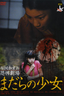 Kazuo Umezu's Horror Theater: Snake Girl - Poster / Capa / Cartaz - Oficial 5