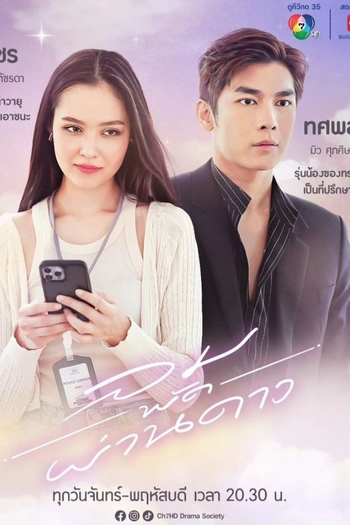  de Série Something in the Wind (2023)