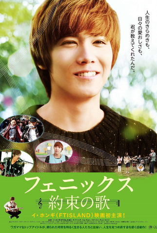 Poster 4 de Filme Rockin' on Heaven's Door (2013)
