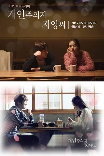  de Série Individualist Ms. Ji-Young (2017)