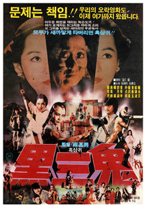 Evil Hits Evil (Heugsamgwi)