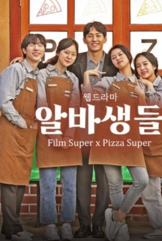 Poster 1 de Série Part-time Student (2021)