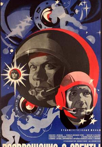 Return from Orbit (Возвращение с орбиты)