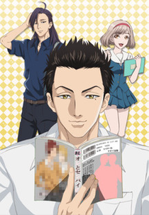 Fudanshi Koukou Seikatsu (Fudanshi Koukou Seikatsu)