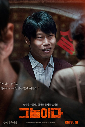  de Filme Fatal Intuition (2015)