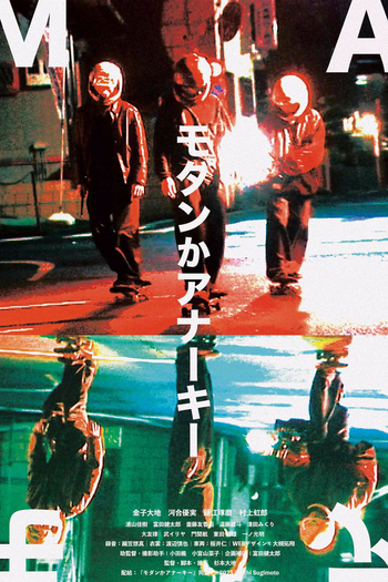 Poster de Filme Modern or Anarchy (2023)