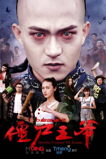 Poster de Filme Hopping Vampire VS Zombie (2015)