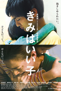 Kimi wa iiko - Poster / Capa / Cartaz - Oficial 3