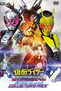 Kamen Rider Reiwa: A Primeira Geração - Poster / Capa / Cartaz - Oficial 3
