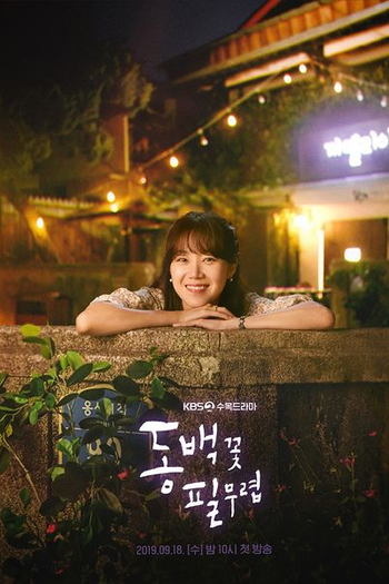  de Série Para Sempre Camélia (2019)