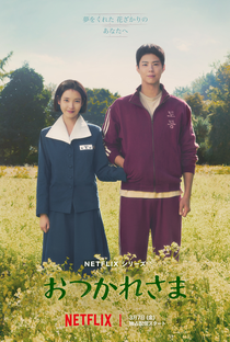 Se A Vida Te Der Tangerinas... - Poster / Capa / Cartaz - Oficial 3