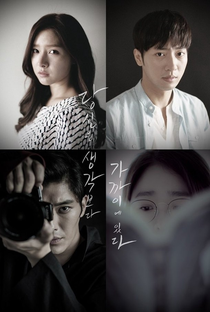 Drama Special Season 8: You Are Closer Than I Think - Poster / Capa / Cartaz - Oficial 1