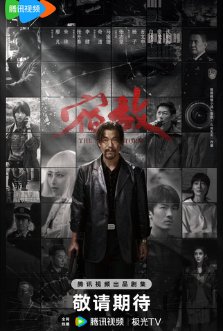 Poster 2 de Série The Silent Storm (2025)