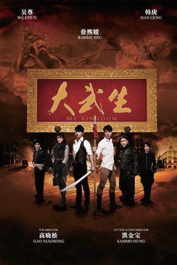  de Filme My Kingdom (2011)