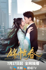 Jin Zhang Chun (锦帐春)