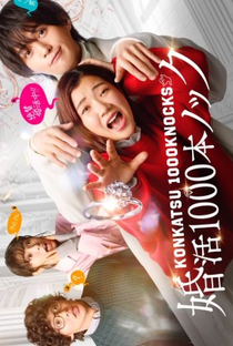 Konkatsu 1000 Pon Knock - Poster / Capa / Cartaz - Oficial 1