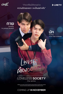 Loveless Society - Poster / Capa / Cartaz - Oficial 1