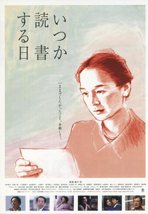 The Milkwoman (Itsuka dokusho suruhi)