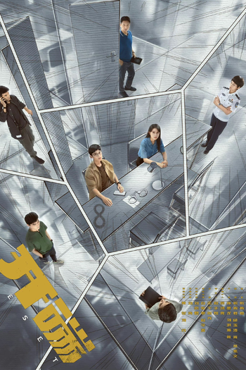  de Série Reset (2022)