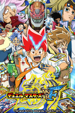 Duel Masters VSRF (12ª Temporada) (Duel Masters VSRF (Season 12))