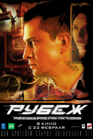 Poster 1 de Filme O Portal (2018)