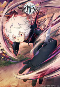 World Trigger (Reboot) (ワールドトリガー)