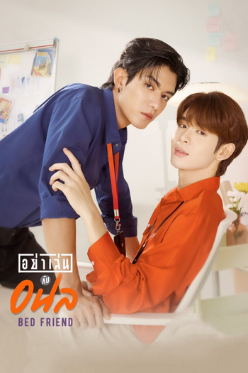 Poster de Franquia อย่าเล่นกับอนล (2023)