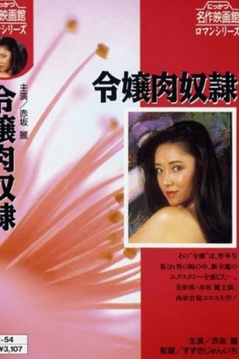  de Filme Young Lady: Meat Slave (1985)