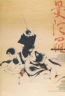 Mandala - Poster / Capa / Cartaz - Oficial 4
