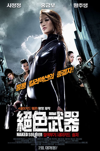  de Filme Naked Soldier (2012)