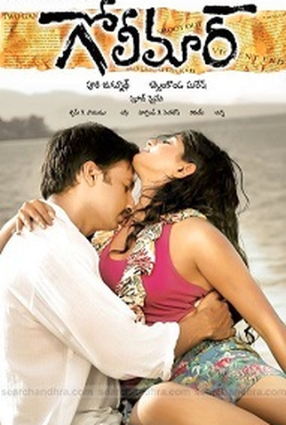 Poster 3 de Filme Golimaar (2010)