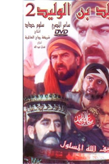 Espada de Alá (Khalid ibn al-Walid 1 temporada)