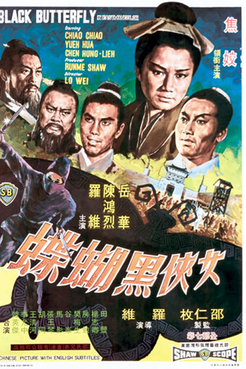 Poster de Filme The Black Butterfly (1968)