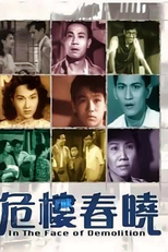 In the Face of Demolition (Wei lou chun xiao)