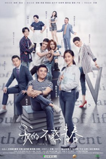 Twenty Again (我的不惑青春)