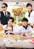 Baker Boys (รักของผม ขนมของคุณ)
