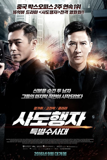  de Filme Operação Secreta (2016)