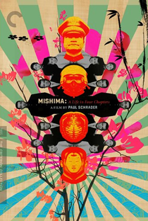 Mishima: Uma Vida em Quatro Tempos - Poster / Capa / Cartaz - Oficial 2