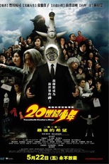 20th Century Boys 2: The Last Hope (20-seiki shônen: Dai 2 shô - Saigo no kibô)