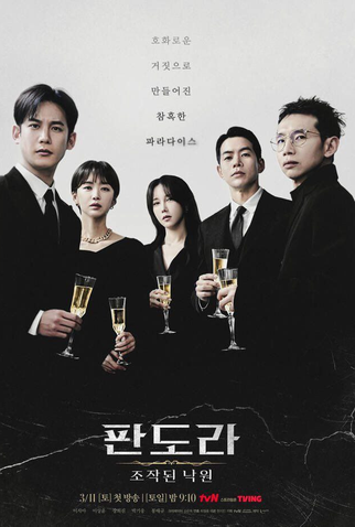 Poster 1 de Série Pandora: Beneath The Paradise (2023)