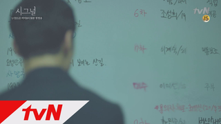 Trailer: Signal 어느날 시작된 의문의 무전! 시그널 트레일러 (39초) 160115 EP.1