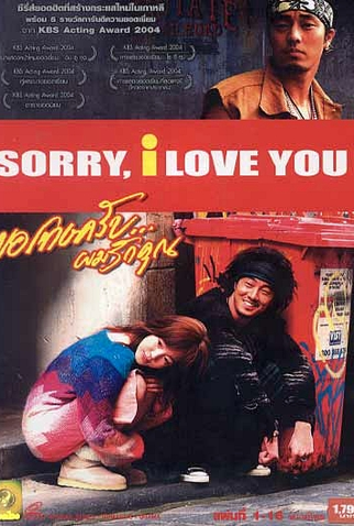 Poster 3 de Série Sorry I Love You (2004)