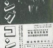 King Kong Japonês