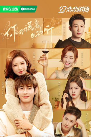  de Série A Beautiful Lie (2024)