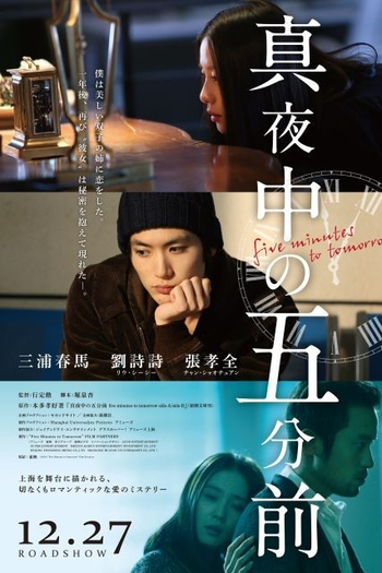  de Filme Five Minutes to Tomorrow (2014)