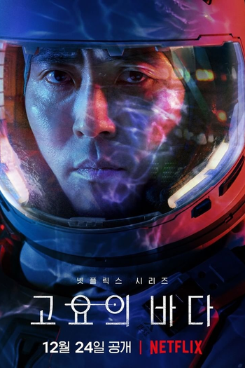  de Série O Mar da Tranquilidade (2021)