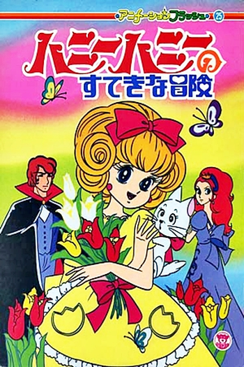  de Série Favo de Mel (1981)